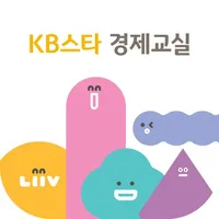 KB스타 경제교실 icon