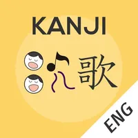 Kanji Memory Hint 3 [English] icon