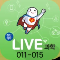 LIVE과학 게임 011-015 icon