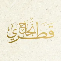 نجاح قطري icon