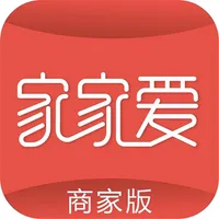 家家爱商家版 icon