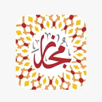 Mojaz مجاز icon