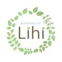 【公式】松本市にあるカイロプラクティックLihi icon