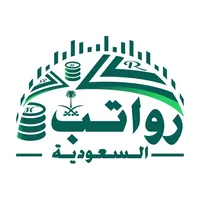 رواتب السعودية icon