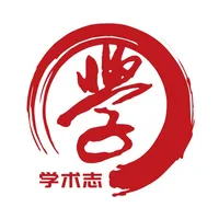 学术志 icon