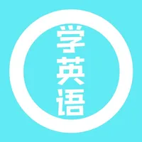 学英语-常用英语口语单词听力音标语法大全-小学生少儿零基础 icon