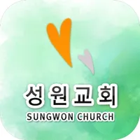 성원교회 스마트주보 icon