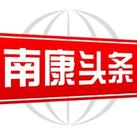 南康头条 icon