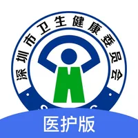 深圳医护 icon