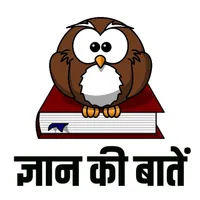 Gyan Ki Baat icon