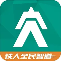 铁人全民智道 icon