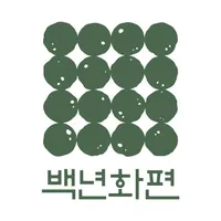 백년화편 icon