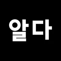 알다: 대출비교는 신용올리기부터 icon