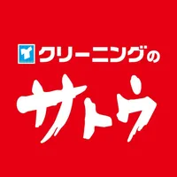 クリーニングのサトウ icon