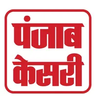 Hindi News by Punjab Kesari icon