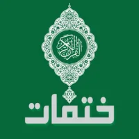 ختماتي icon