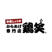 鶏笑　新小岩店 icon