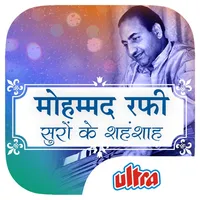 Top Mohammed Rafi Video Songs icon