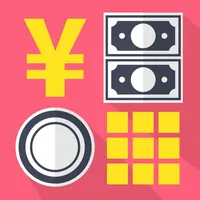 現金カウント | 金種別のお金数え電卓 icon