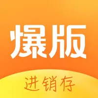 爆版进销存-店铺销售管理软件 icon