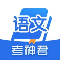 高中语文-高考名师课堂教学 icon