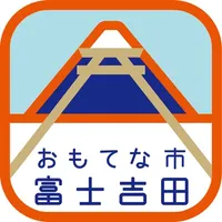 富士吉田市公式防災アプリ icon