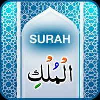 Surah Mulk with Sound icon