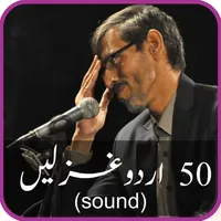 50 URDU GHAZALS by Mazhar H icon