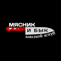 Ресторан Мясник и Бык Таганрог icon