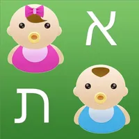 תינוקון - מילון השמות המלא icon