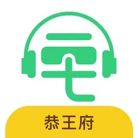 恭王府智能导览-圆明园讲解语音导游 icon