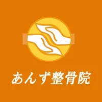 あんず整骨院の公式アプリ icon