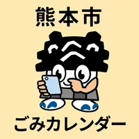 Kumamoto City Garbage Sorting icon