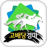 고배당경마,경마예상,경마결과,경마정보,경마예상지 icon