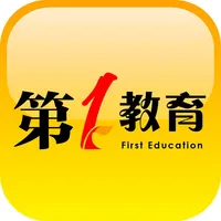 第一教育(APP） icon