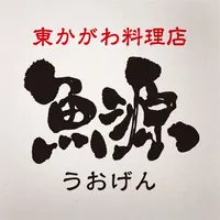 東かがわ料理店 魚源 icon