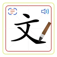 Chinese Characters 汉字 icon