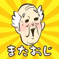 またおじいちゃんがいない - 脱出ゲーム icon