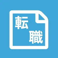 転職管理 | 就職活動の記録に icon