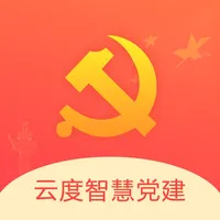 云度智慧党建 icon