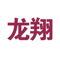 龙翔家居 icon