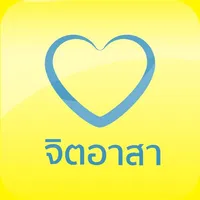 ประชาชนจิตอาสา icon