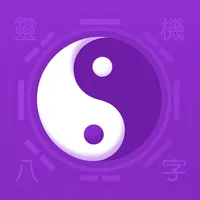 灵机八字-Numerology Service icon