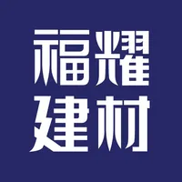 福耀建材 icon