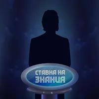 Bet on Brain. Trivia Star icon