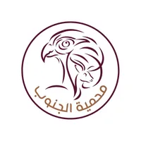 محمية الجنوب icon