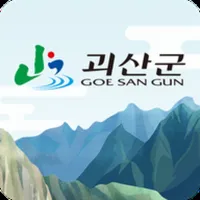 괴산군청 직원 연락망 icon