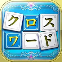 いれかえるクロスワード Remix icon