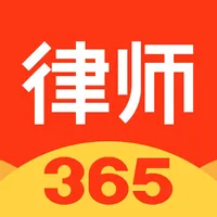 律师365-专业法律咨询平台 icon