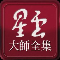 星雲大師全集 icon